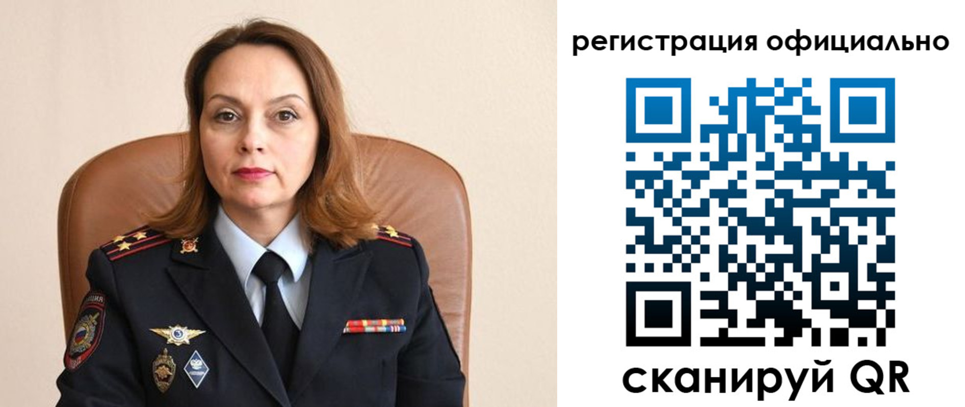 регистрация для школы в Учалы