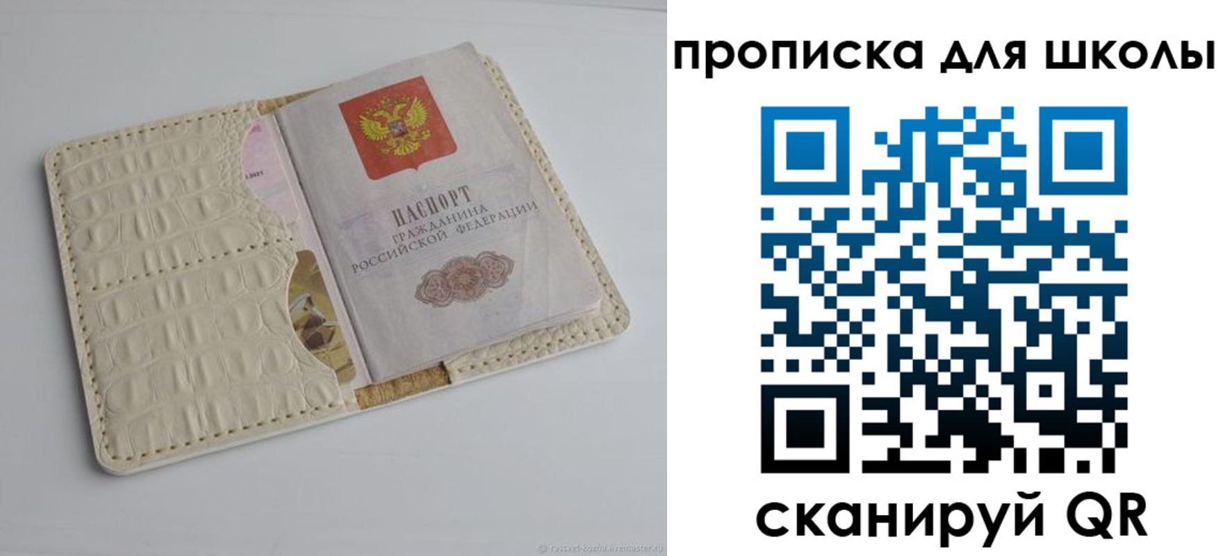 временная регистрация для всех в Учалы