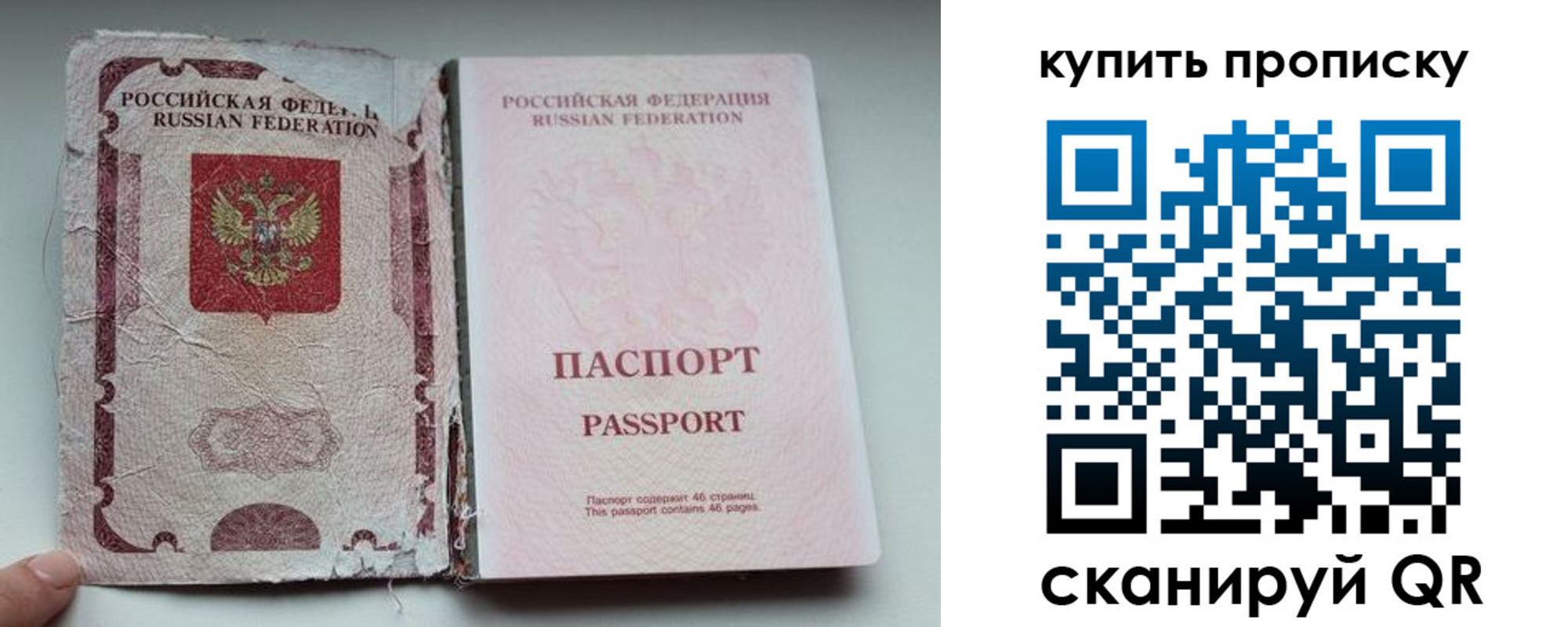 временная регистрация для всех в Учалы