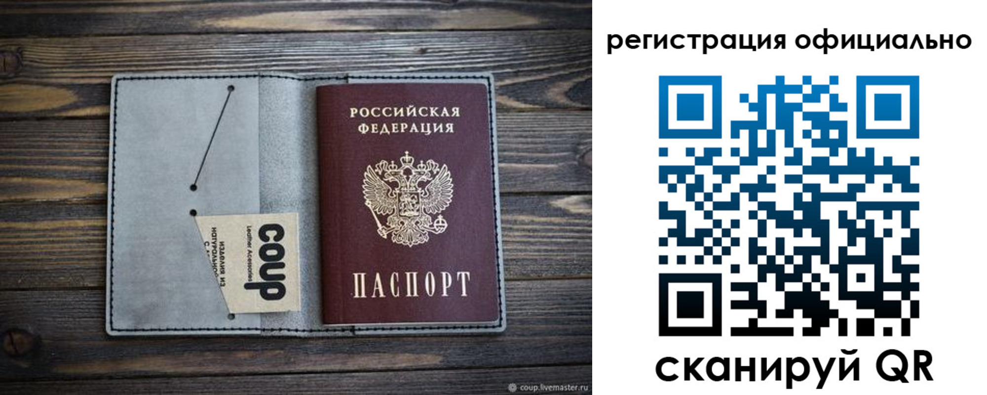 временная регистрация госуслуги в Учалы