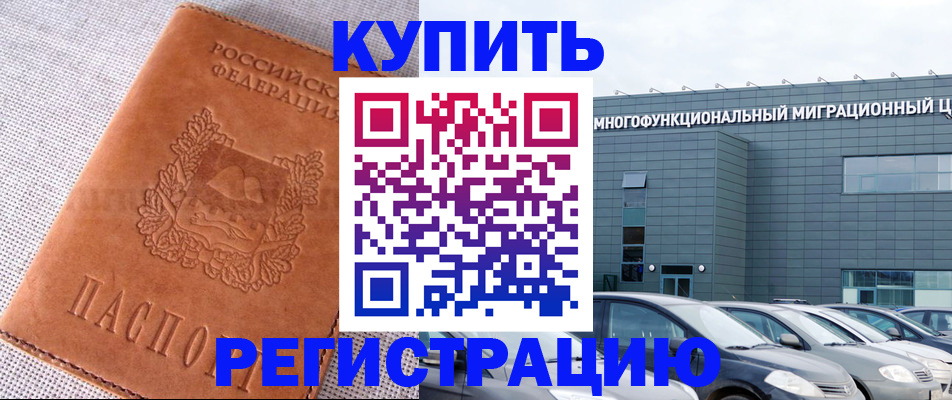 прописка законно в Учалы