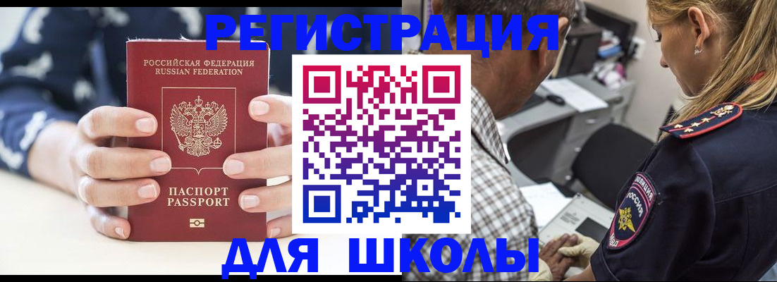 прописка поиск в Учалы