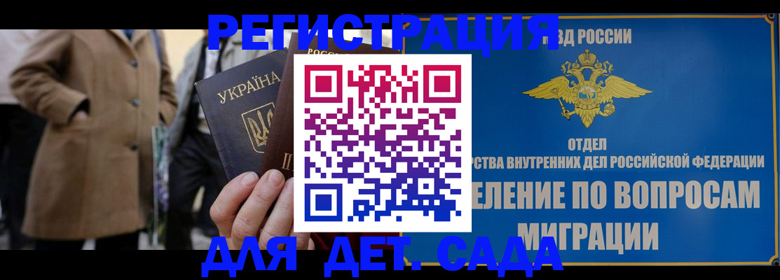 прописка ребенка в Учалы