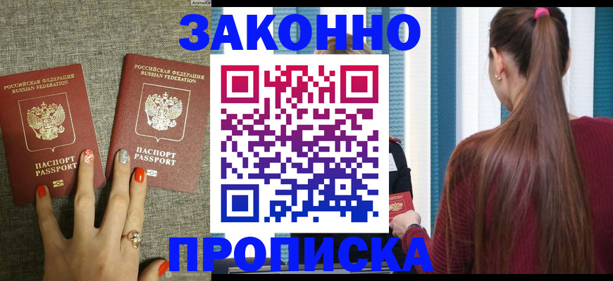 временная регистрация гарантия в Учалы