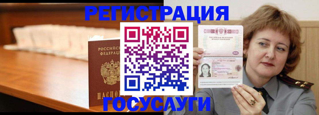 временная регистрация недорого в Учалы