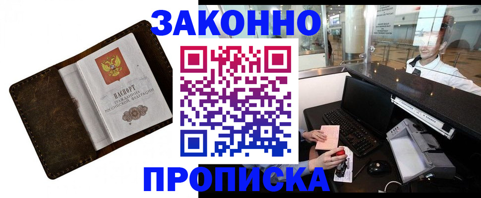 прописка для военкомата в Учалы