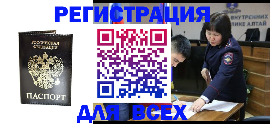 прописка поиск в Учалы