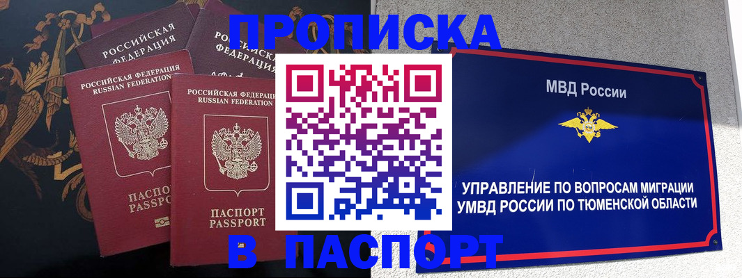 пропишу в квартире в Учалы