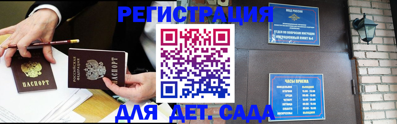 прописка штамп в Учалы